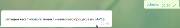 Экономим время, нервы и человеко-часы