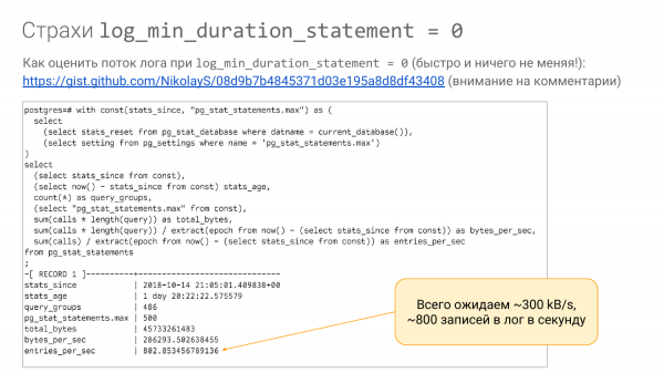 Промышленный подход к тюнингу PostgreSQL: эксперименты над базами данных". Николай Самохвалов