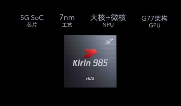 Huawei Hisilicon Kirin 985: новый процессор для смартфонов с поддержкой 5G