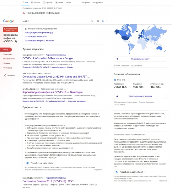 Google поможет найти ближайший центр тестирования на COVID-19, но пока только в США