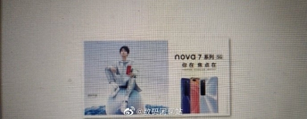 Расплывчатый постер раскрыл дизайн смартфона серии Huawei nova 7