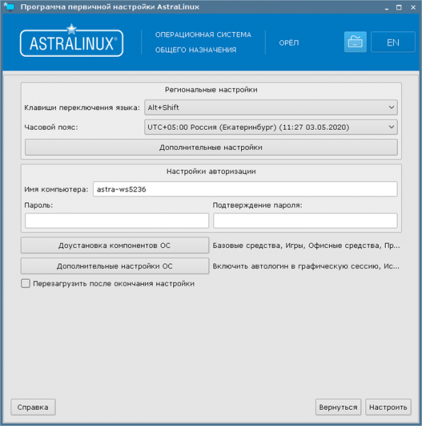 Новая версия российского дистрибутива Astra Linux Common Edition 2.12.29