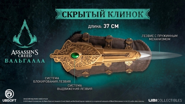 Коллекционное издание Assassin's Creed Valhalla в России не включает диск с игрой или ключ активации