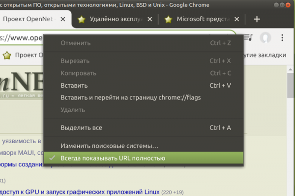 Релиз Chrome 83