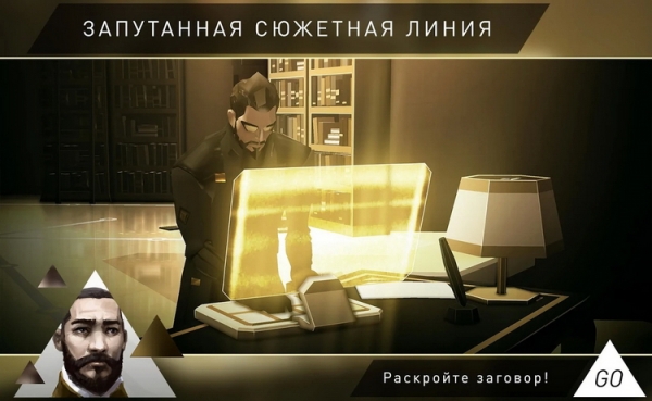 Шпионская головоломка Deus Ex GO бесплатно раздаётся в ограниченный период