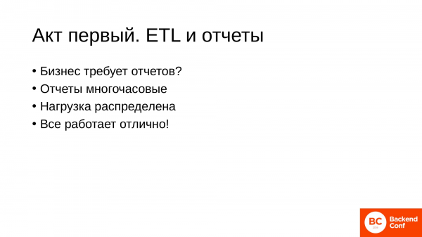 Типовые ошибки в приложениях, которые ведут к bloat в postgresql. Андрей Сальников