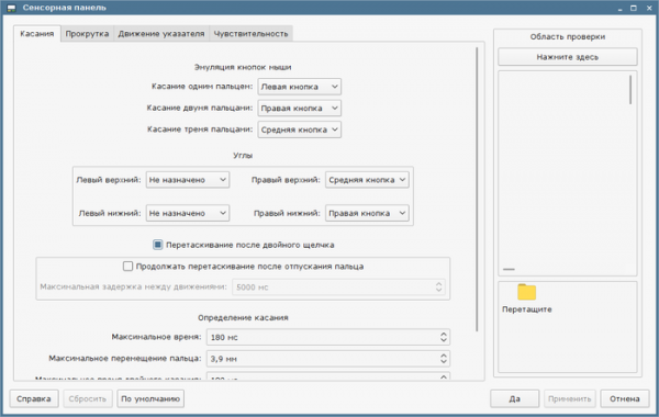 Новая версия российского дистрибутива Astra Linux Common Edition 2.12.29