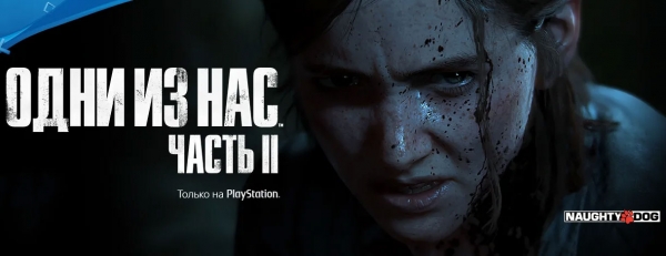 Sony потребовала, чтобы новые игры для PS4 начиная с июля были совместимы с PS5