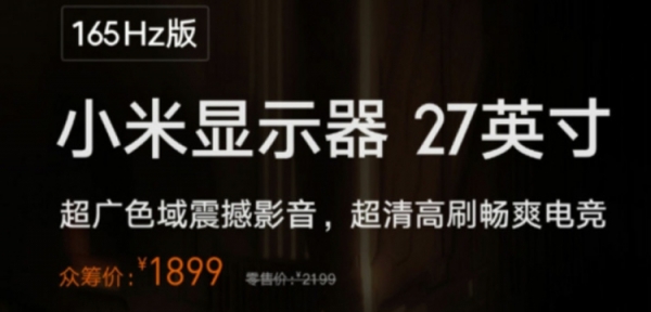 Xiaomi представила 27-дюймовый игровой монитор с частотой обновления 165 Гц