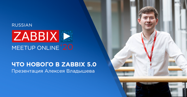 Что нового в Zabbix 5.0