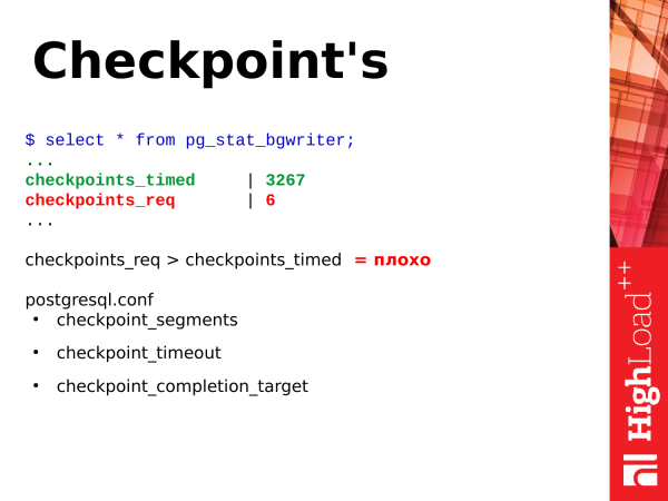 Deep dive into PostgreSQL internal statistics. Алексей Лесовский