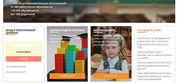 Как использовать облако OneDrive в Школьном портале Московской области