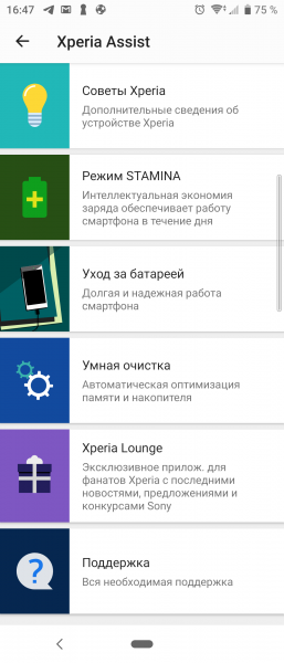 Обзор смартфона Sony Xperia 10: карманный кинотеатр