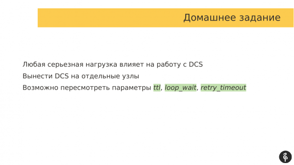 Patroni Failure Stories or How to crash your PostgreSQL cluster. Алексей Лесовский