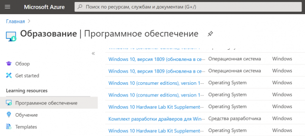 Как IT-гиганты помогают образованию? Часть 2: Microsoft