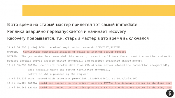 Patroni Failure Stories or How to crash your PostgreSQL cluster. Алексей Лесовский