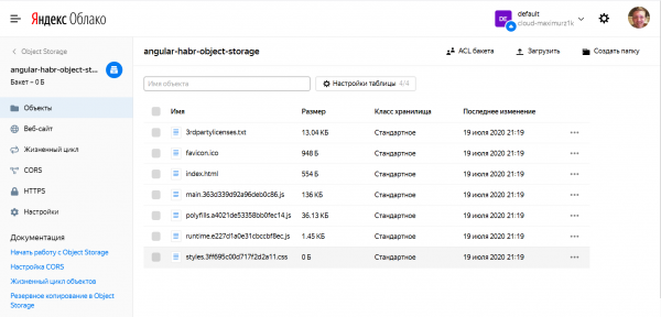 Как разместить статический сайт с помощью Yandex.Cloud Object Storage