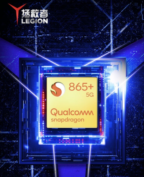 Игровой смартфон Lenovo Legion с чипом Snapdragon 865 Plus будет представлен 22 июля