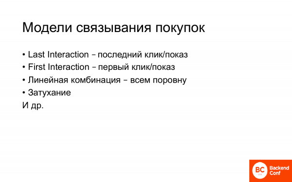 Теория и практика использования ClickHouse в реальных приложениях. Александр Зайцев (2018г)