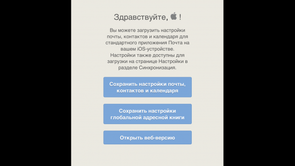 Обновление МойОфис в 3 раза ускоряет почту, добавляет новые функции и еще 4 иностранных языка