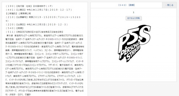 Koei Tecmo планирует выпустить западную версию Persona 5 Scramble: The Phantom Strikers