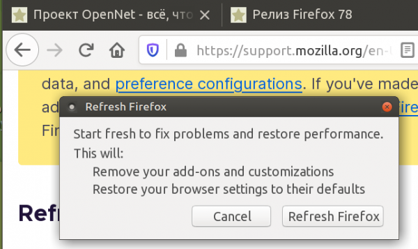 Релиз Firefox 78