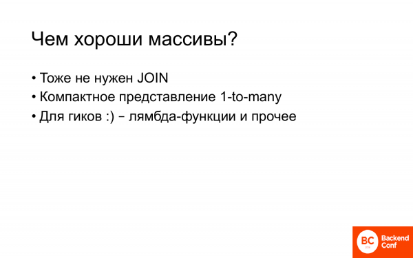 Теория и практика использования ClickHouse в реальных приложениях. Александр Зайцев (2018г)