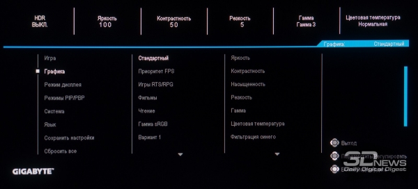 Новая статья: Обзор игрового 165-Гц WQHD-монитора Gigabyte G27QC: бюджетное расширение линейки