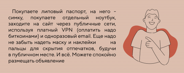 Открытые и персональные данные. Анализ кейса «утечки данных» с Авито