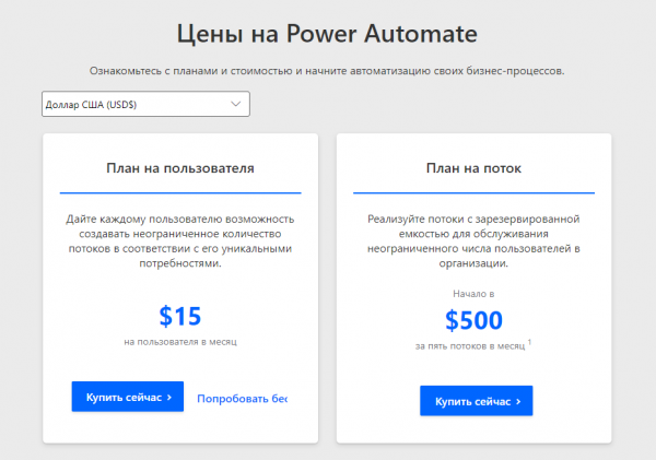 Power Automate VS Logic Apps. Общая информация
