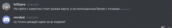 Кто остановил шредер или как нужно было проходить квест с уничтожением сервера