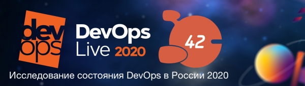 Первое исследование состояния DevOps в России