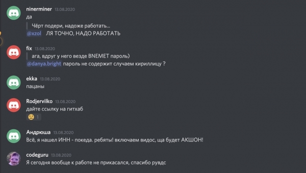 Кто остановил шредер или как нужно было проходить квест с уничтожением сервера