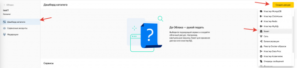 Инкрементальный бэкап VDS с сайтом на 1С-Битрикс в Яндекс.Облако