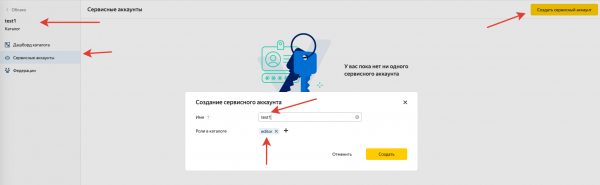 Инкрементальный бэкап VDS с сайтом на 1С-Битрикс в Яндекс.Облако