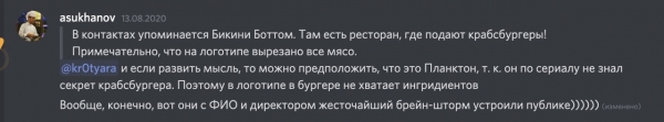 Кто остановил шредер или как нужно было проходить квест с уничтожением сервера