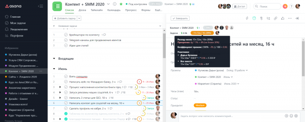 Управление разработкой и производством в Asana