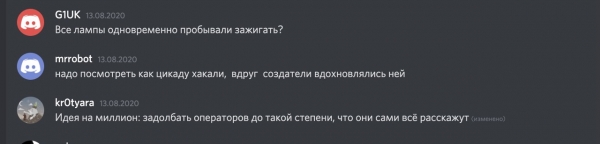 Кто остановил шредер или как нужно было проходить квест с уничтожением сервера