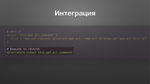 Описание инфраструктуры в Terraform на будущее. Антон Бабенко (2018г)