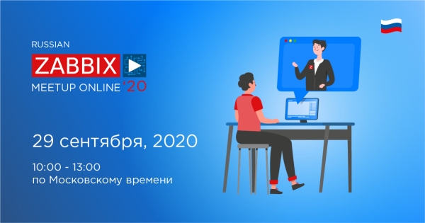 Онлайн митап Zabbix и сессия вопросов/ответов с Алексеем Владышевым