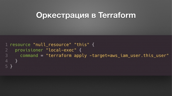 Описание инфраструктуры в Terraform на будущее. Антон Бабенко (2018г)