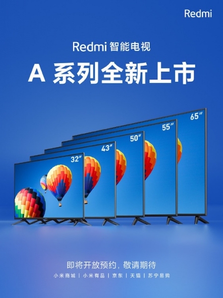 Xiaomi готовит серию доступных телевизоров Redmi Smart TV размером от 32 до 65 дюймов