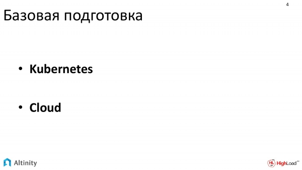 Оператор в Kubernetes для управления кластерами БД. Владислав Клименко (Altinity, 2019)