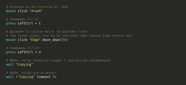 Я автоматизировал тестирование Dr. Web. А сможете ли вы?