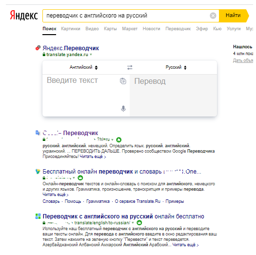 Медленно, но верно: тайное влияние Яндекса на Рунет