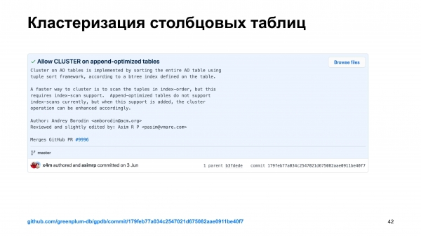 Что и зачем мы делаем в Open Source базах данных. Андрей Бородин (Яндекс.Облако)