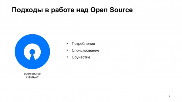 Что и зачем мы делаем в Open Source базах данных. Андрей Бородин (Яндекс.Облако)