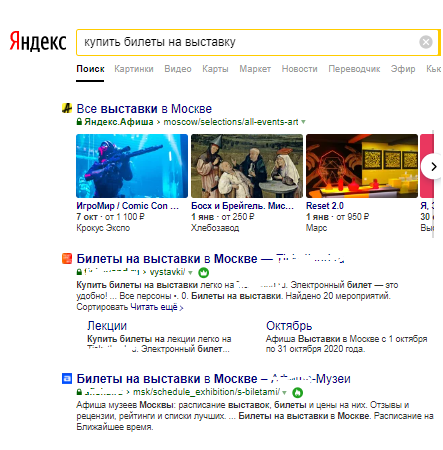 Медленно, но верно: тайное влияние Яндекса на Рунет
