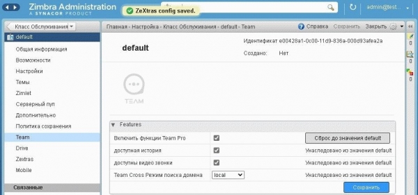Развертывание офисных рабочих мест Zextras/Zimbra в Яндекс.Облако