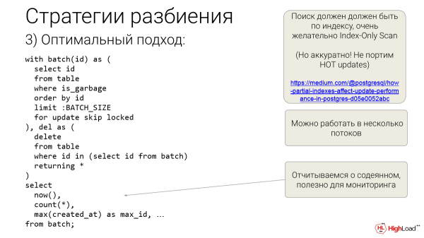 Дорогой DELETE. Николай Самохвалов (Postgres.ai)